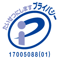 プライバシーマーク（Pマーク）